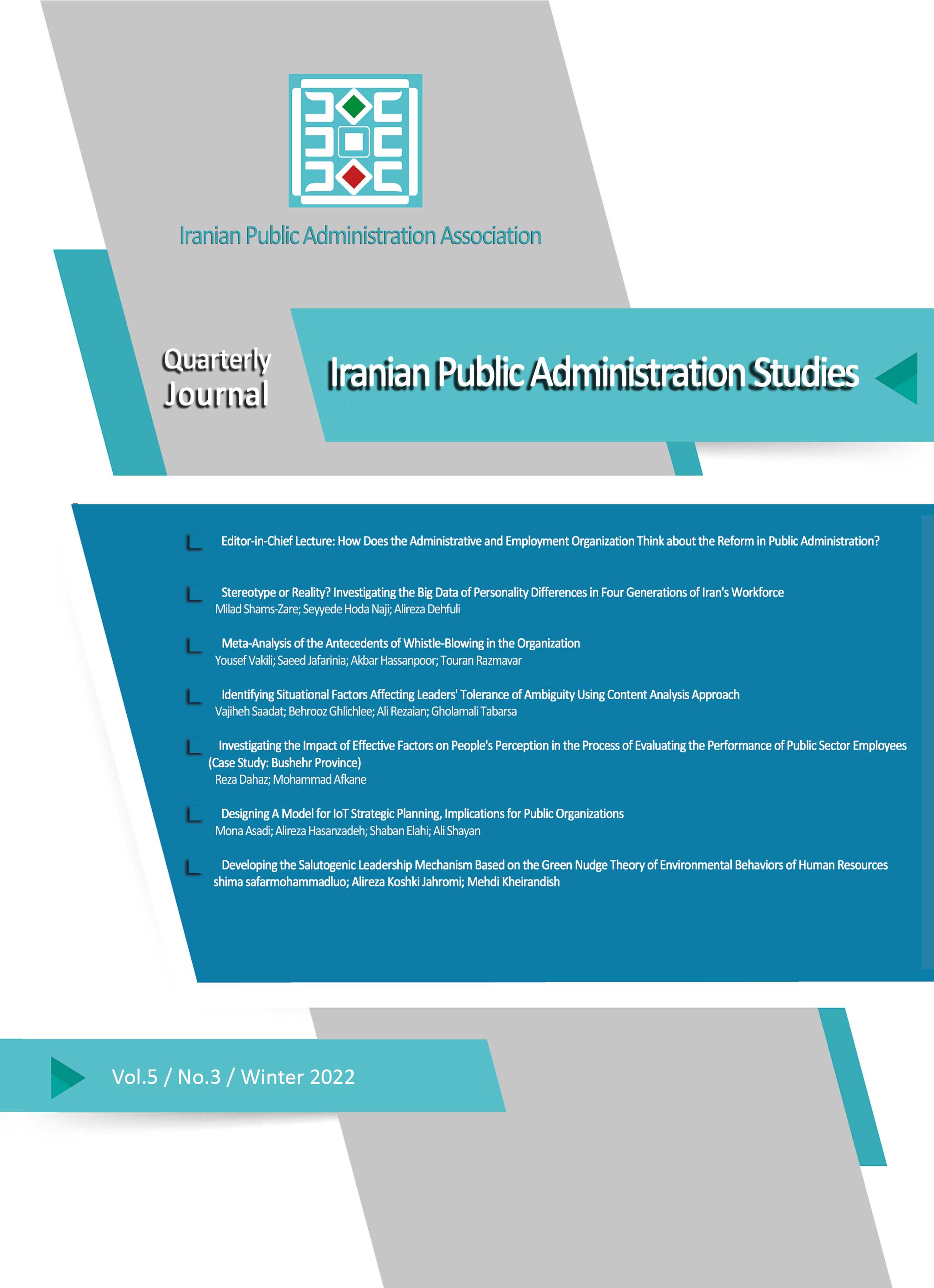 Journal of Iranian Public Administration Studies
