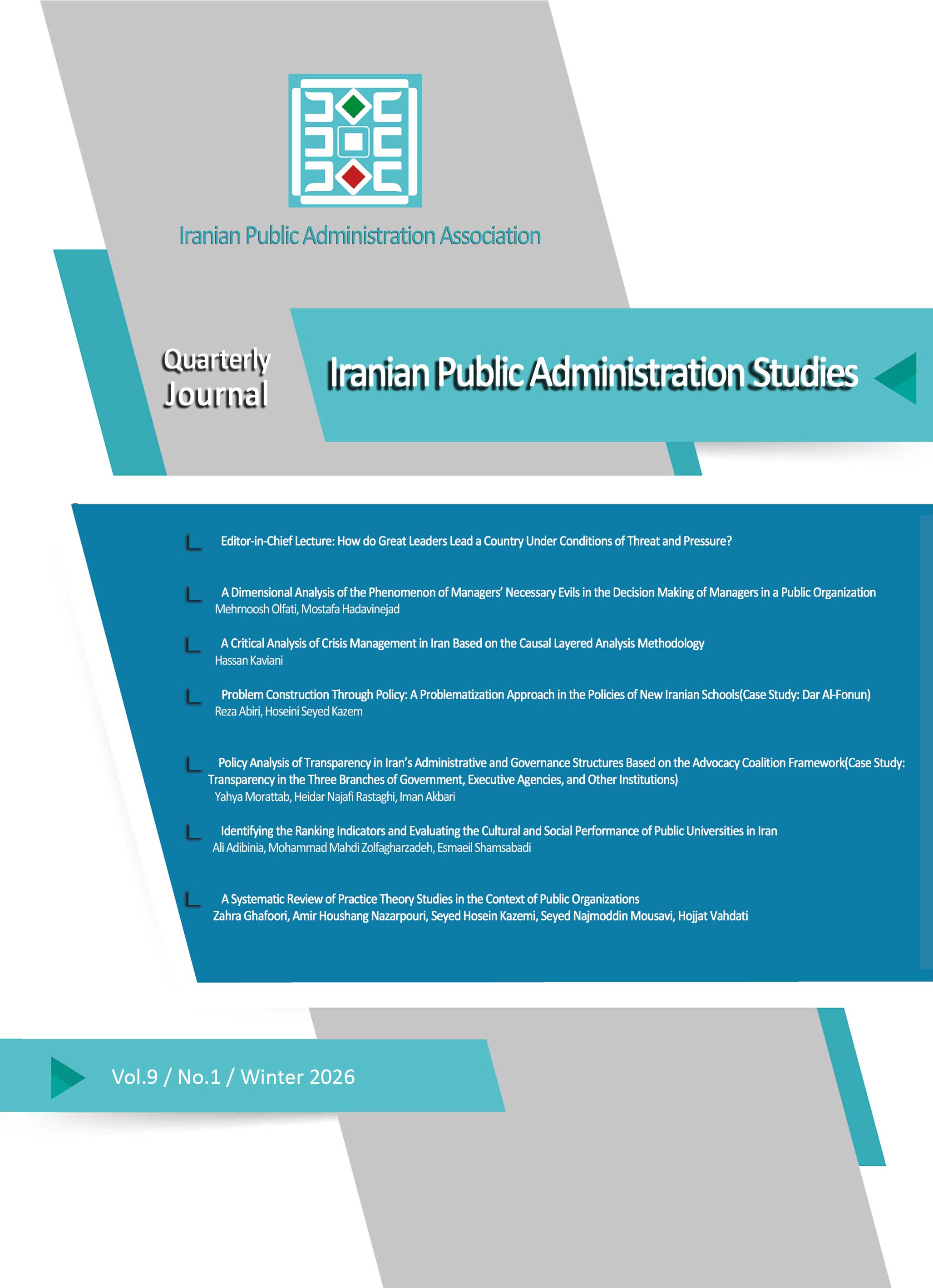 Journal of Iranian Public Administration Studies